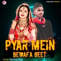 PYAR MEIN BEWAFA GEET