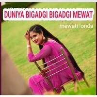 DUNIYA BIGADGI BIGADGI MEWAT