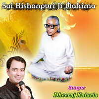 Sai Kishanpuri Ji Mahima