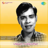 Ulagam Ivvalavuthan