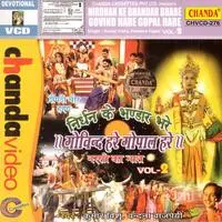 Nirdhan Ke Bhandar Bhare Govind Hare Gopal Hare Vol. 1