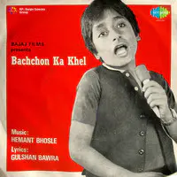 Bachchon Ka Khel