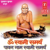 Om Swami Smarth Paawan Naam Swami Smaarth -Dhun