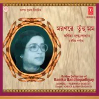 Golden Collection Of Kanika Bandhopadhyay (Tagore Songs)