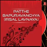 Patthe Bapuravanchya(Irsal Lavnaya)