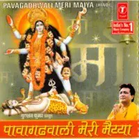 Paavagadhwali Maiya Meri