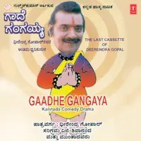 Gaadhe Gangaya