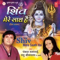 Shiv Mere Sath Hai