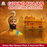 Gobind Bhajan Bin Birthhea Sab Kam