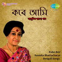 Susmita Bhattacharya - Kabe Ami