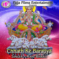 Chhath Ke Baratiya