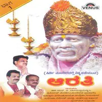 Saibaba Aartiya- Vol- 1- Kannada