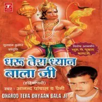 Dharoo Tera Dhyaan Bala Ji
