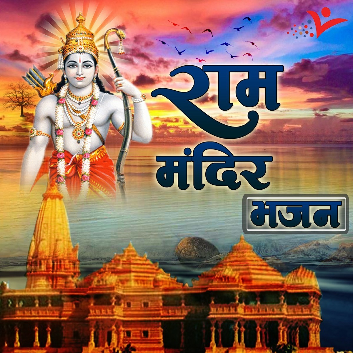 47+ Ram Mandir Pic Hd Pics