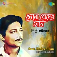 Sona Roder Gaan - Pintoo Bhattacharya