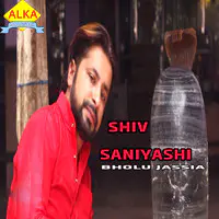 Shiv Saniyashi