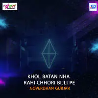 Khol Batan Nha Rahi Chhori Bijli Pe