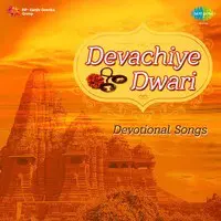 Devachiye Dwari Devotional Songs