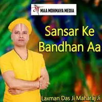 Sansar Ke Bandhan Aa