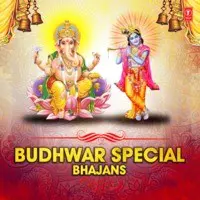 Budhwar Special Bhajans