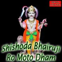 Shishoda Bhairuji Ro Moto Dham