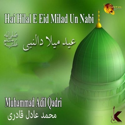 Allah Humma MP3 Song Download- Hai Hilal E Eid Milad Un Nabi Allah ...