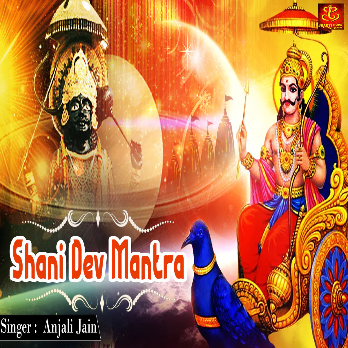 Shani Dev Mantra Song Download Shani Dev Mantra Mp3 Song Online Free On Gaana Com