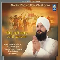 Bin Har Bhajan Nahi Chutkaara