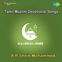 A R Sheik Mohamad Tamil Muslim Devotional Songs
