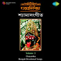 Chayanika - Shyamasangeet Vol 3