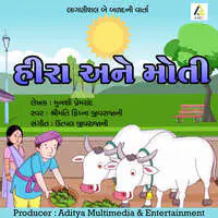 Gujarati Kids Story