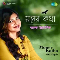 Moner Kotha By Alka Yagnik