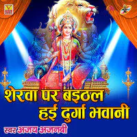 Sherva Par Baithal Hui Durga Bhavani