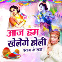 Aaj Hum Khelege Holi Shyam Ke Sang