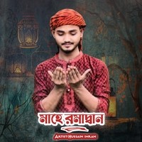 Mahe Ramadan