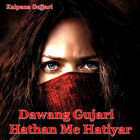 Dawang Gujari Hathan Me Hatiyar