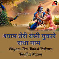 Shyam Teri Bansi Pukare Radha Naam