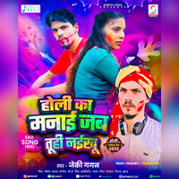 holi ka new mp3 free downloading