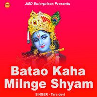 Batao Kaha Milnge Shyam