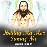 Hriday Ma Mor Samaj Na