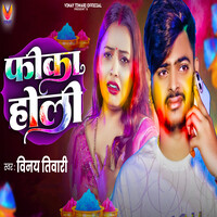 uttarakhand holi mp3 song download