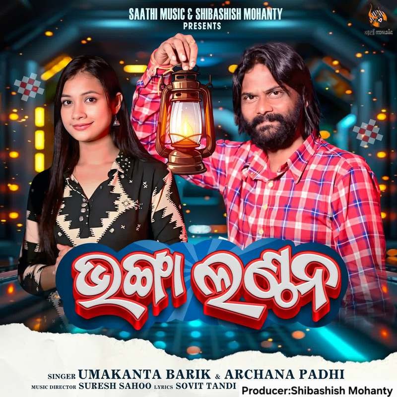 Bhanga Lanthana