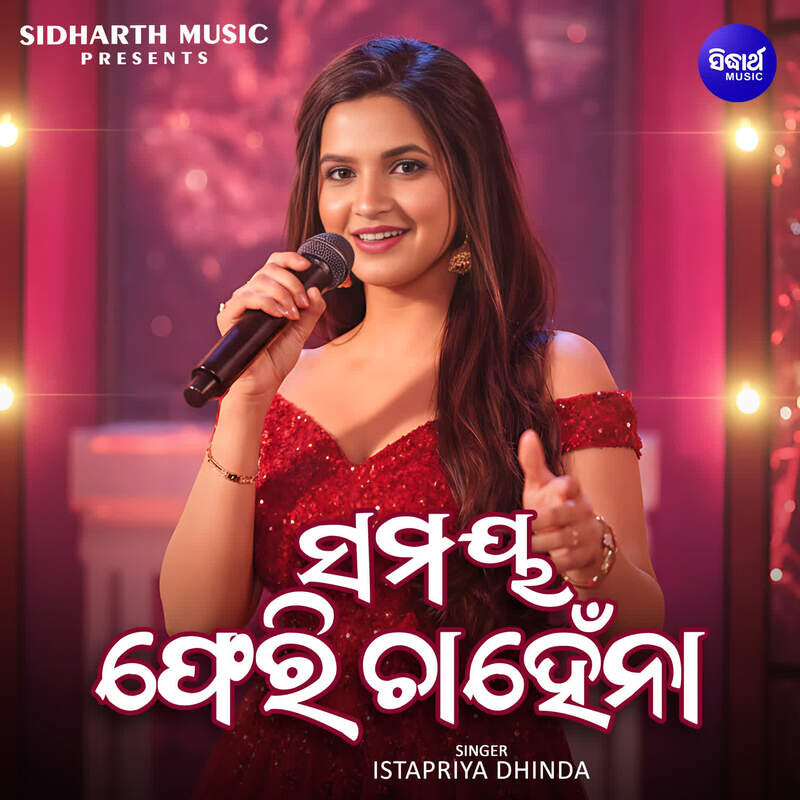 Samaya Pheri Chahena