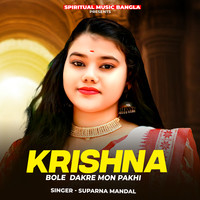 Krishna Bole Dakre Mon Pakhi