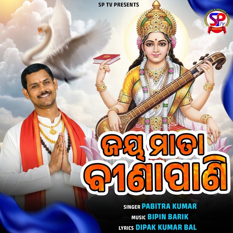 Jay Mata Binapai