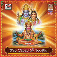 Rama Namamaneti Mantram