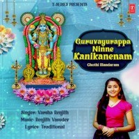 Guruvayurappa Ninne Kanikanenam – Chethi Mandaram