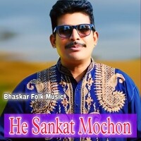 He Sankat Mochon