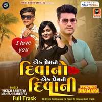 Ek Prem No Diwano Ek Prem Ni Diwani Full Track