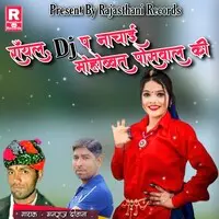 Royal Dj Pa Nachayi Mohabbat Poshwal Ki